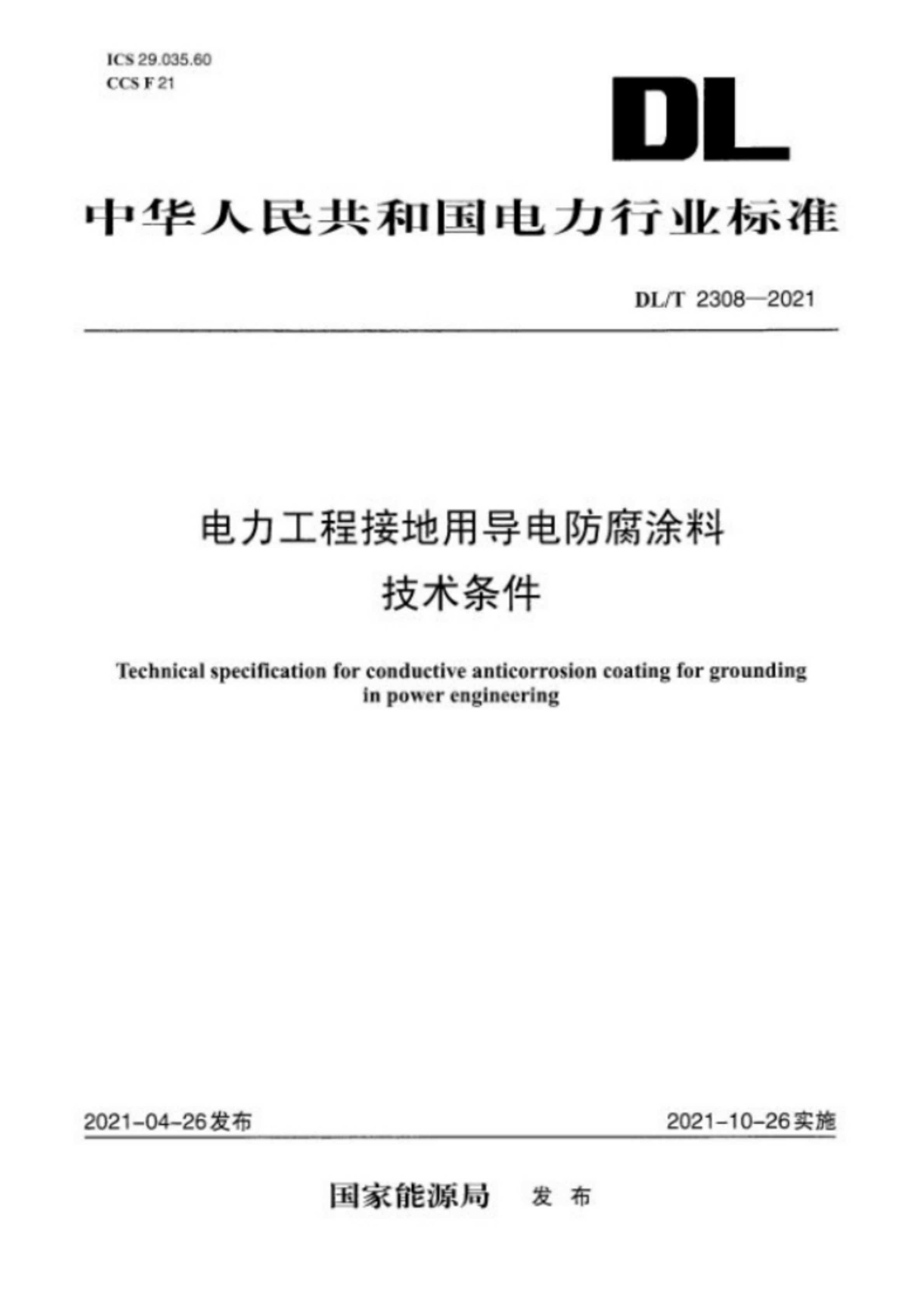资源详情图